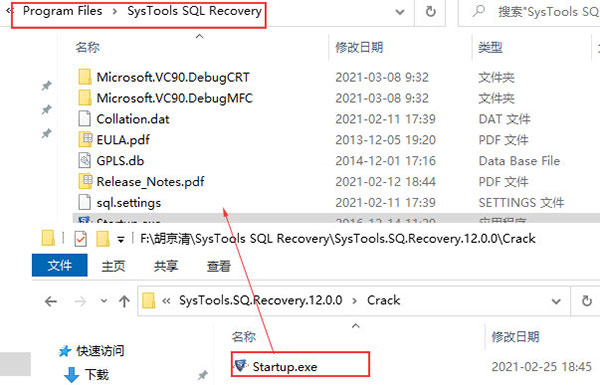 systools sql recovery 12破解版