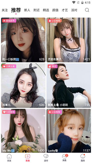花季传媒免费版app