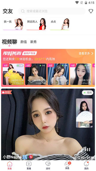 花季传媒免费版app
