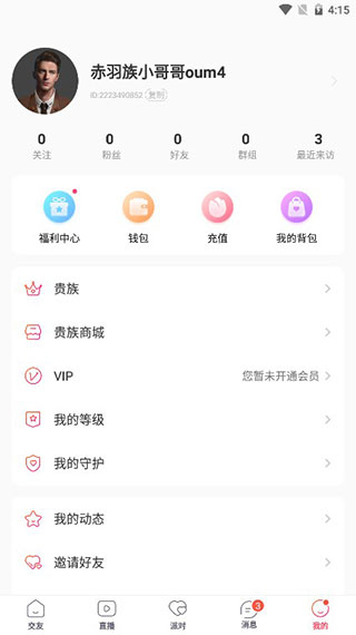 花季传媒免费版app