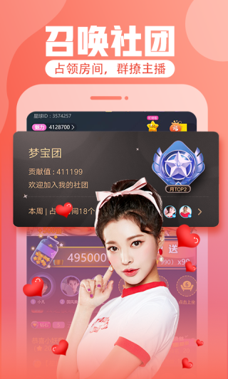 蜜橙直播手机版