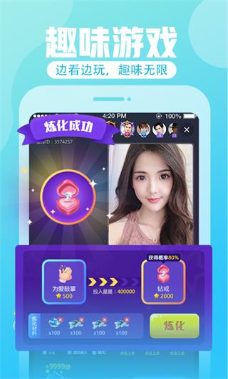 蜜橙直播手机版