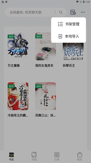 皮箱小说app安卓版