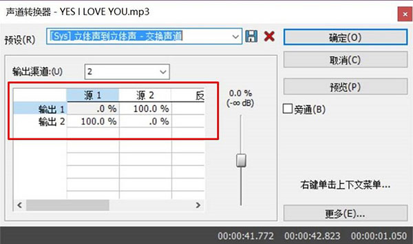 SOUND FORGE Pro 15破解补丁