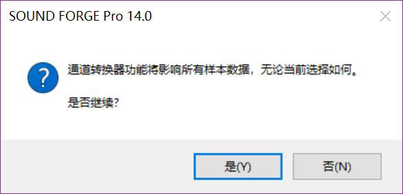 SOUND FORGE Pro 15破解补丁