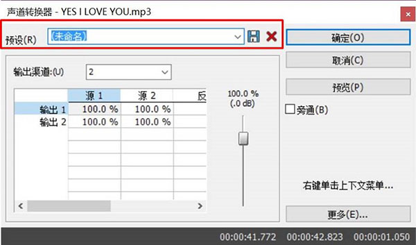 SOUND FORGE Pro 15破解补丁