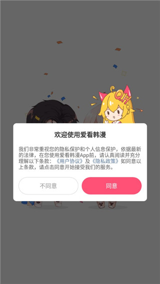爱看韩漫无删减版