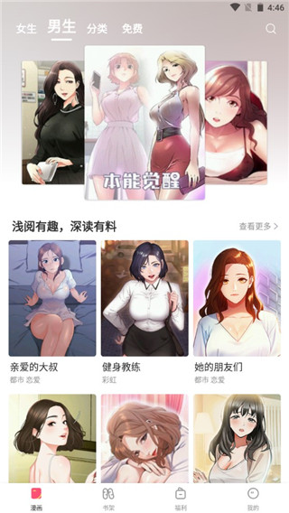 爱看韩漫无删减版