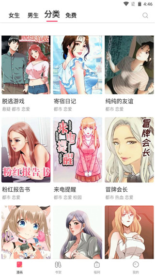 爱看韩漫无删减版