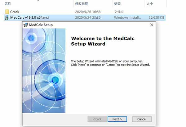 medcalc19中文破解版