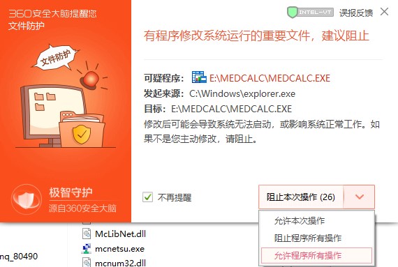 medcalc19中文破解版