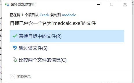 medcalc19中文破解版