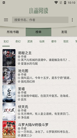 小鲨阅读app安卓版
