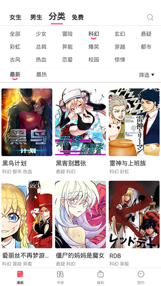 叮当动漫安卓版