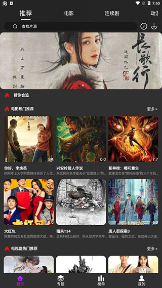 王子影视手机版