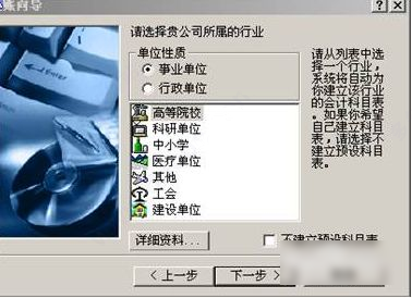 金蝶kis行政事业版注册机