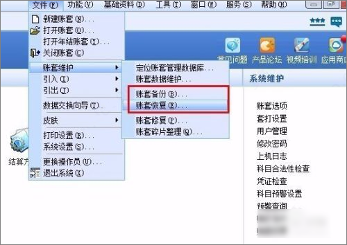金蝶kis行政事业版注册机