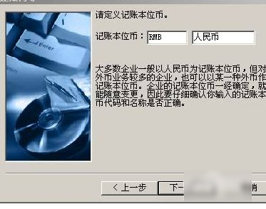 金蝶kis行政事业版注册机