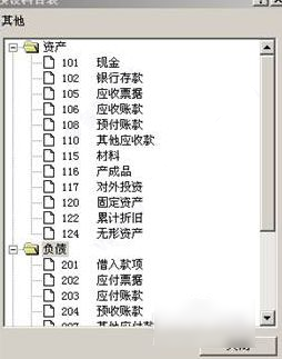 金蝶kis行政事业版注册机