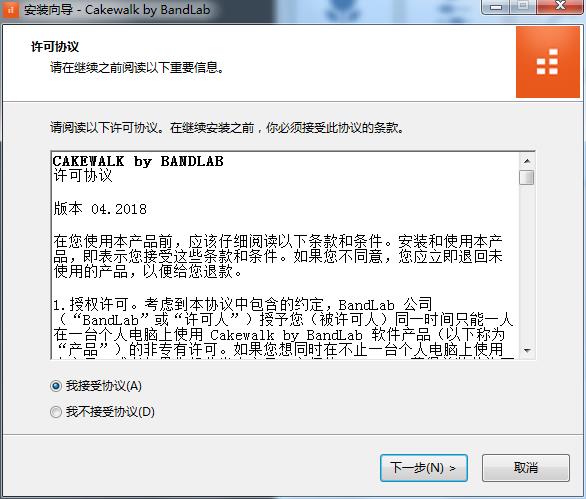 BandLab Cakewalk 25破解补丁