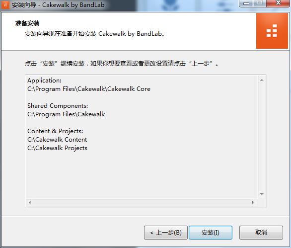 BandLab Cakewalk 25破解补丁