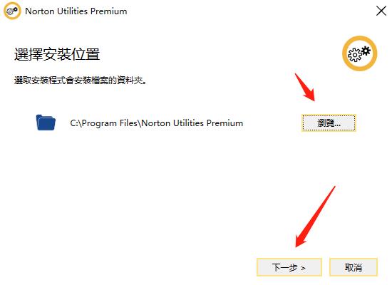 Norton Utilities Premium 17破解版