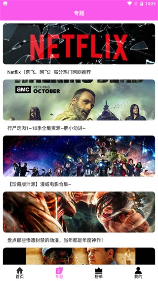 麻瓜视频app安卓版