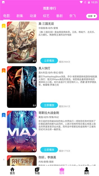 麻瓜视频app安卓版