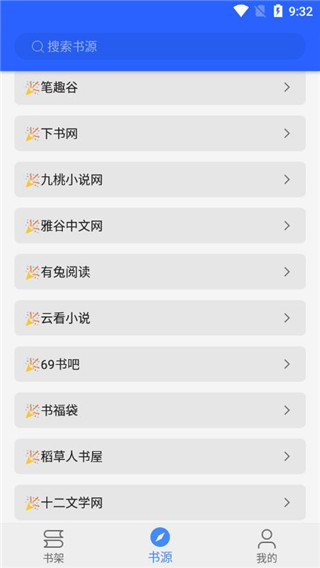 书城吧手机版