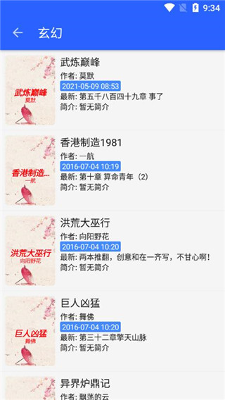 书城吧手机版
