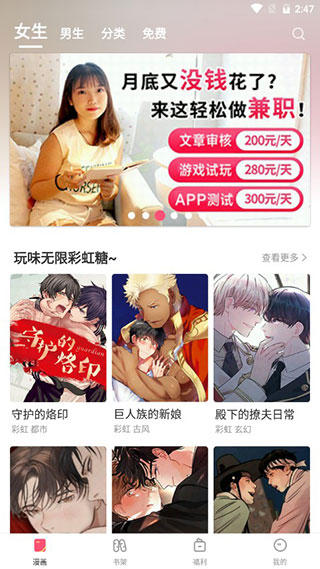 含晴漫画安卓版
