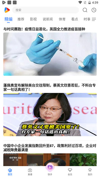 CIBN手机电视去广告版