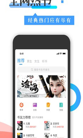 换源神器官方安卓版