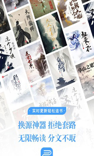 换源神器官方安卓版