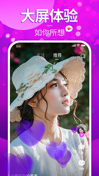 樱花短视频破解版