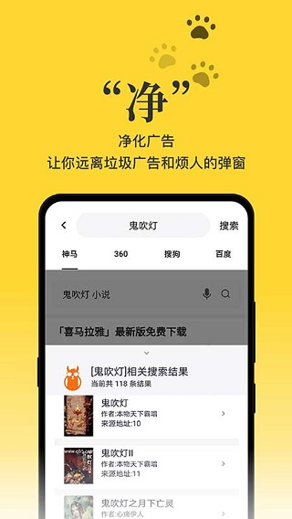 黑猫小说手机版