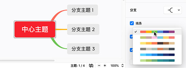 XMind2021绿色便携版