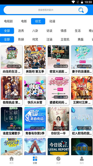 蓝魅影视破解版