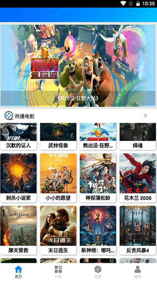 蓝魅影视破解版