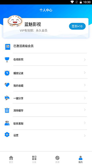 蓝魅影视破解版