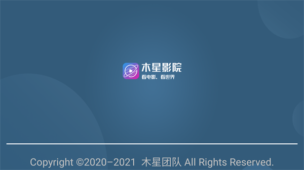 木星影院电视盒子版