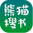 熊猫搜书去广告版