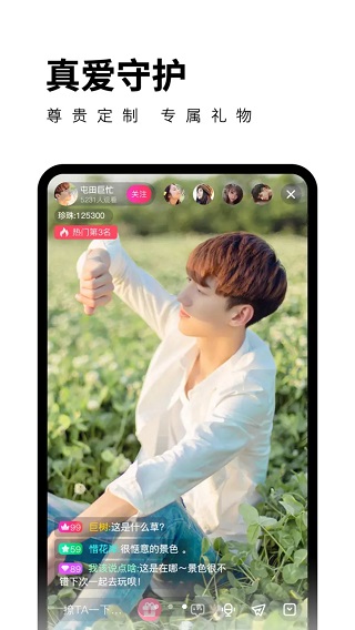 小花螺直播app安卓版