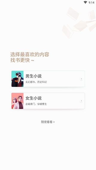 黑猫漫画小说去广告版