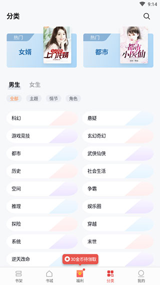黑猫漫画小说去广告版