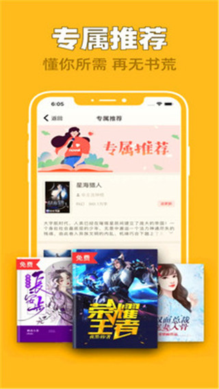 全网搜书免费版