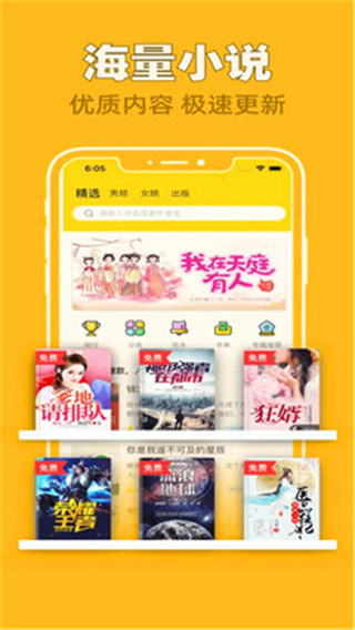 全网搜书免费版