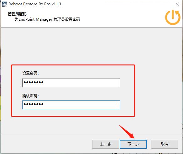 Reboot Restore Rx Pro破解补丁