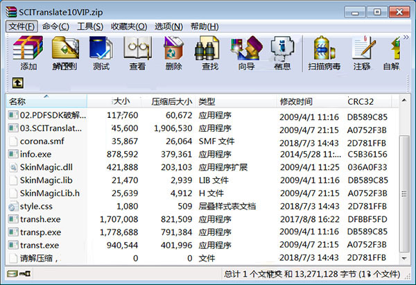 scitranslate10破解补丁