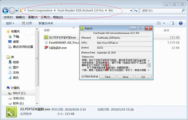 scitranslate10破解补丁